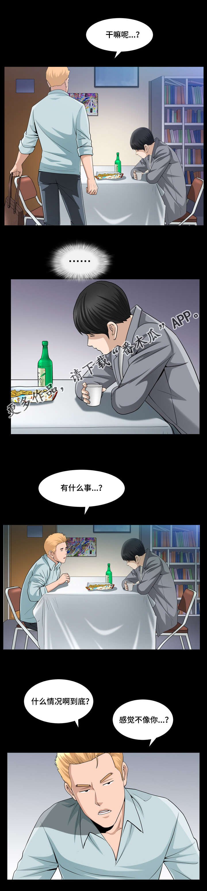 第41章：隐瞒事实