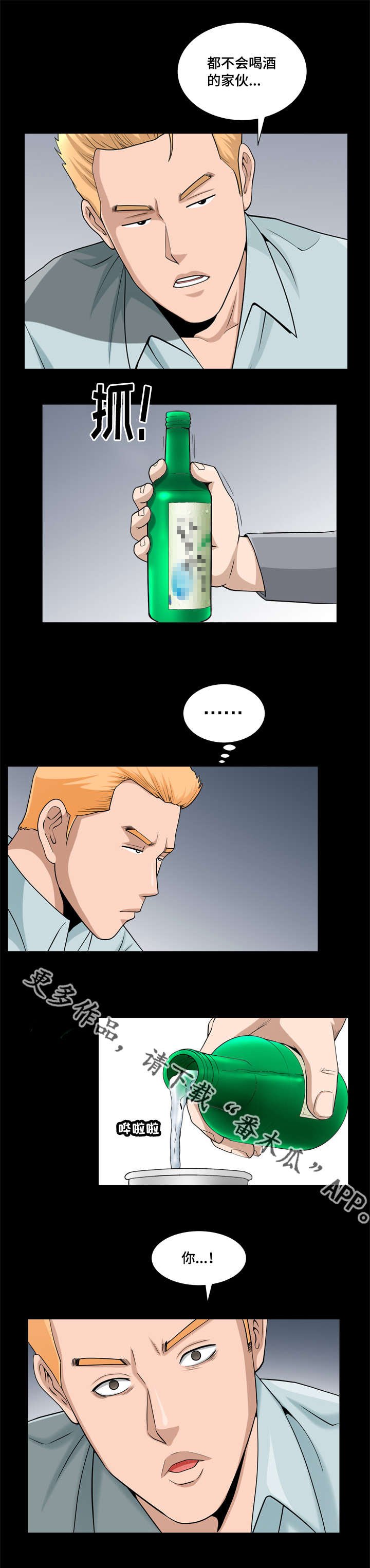 第41章：隐瞒事实