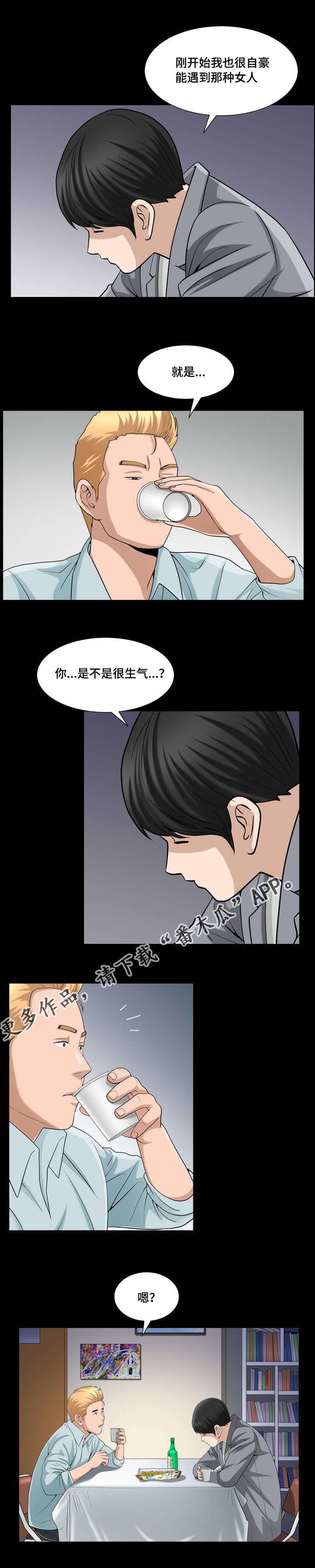 第41章：隐瞒事实