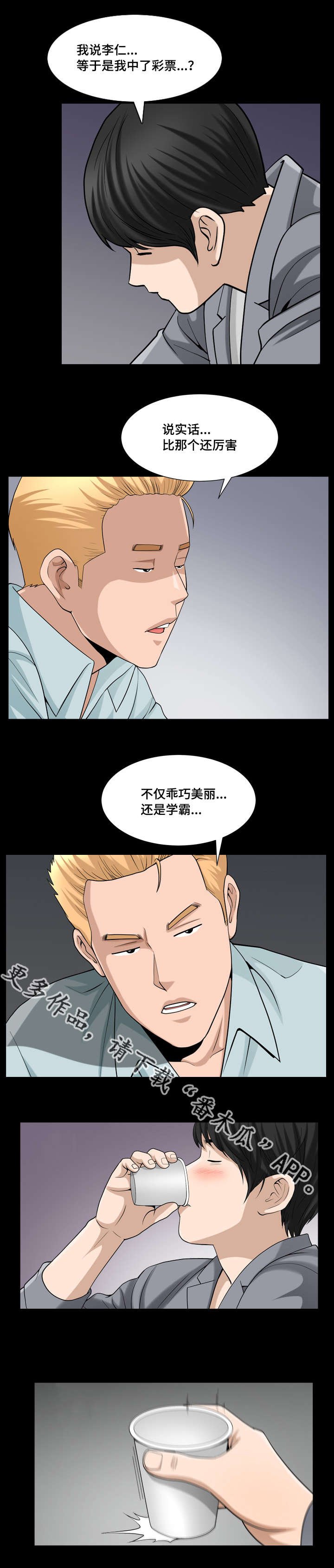 第41章：隐瞒事实