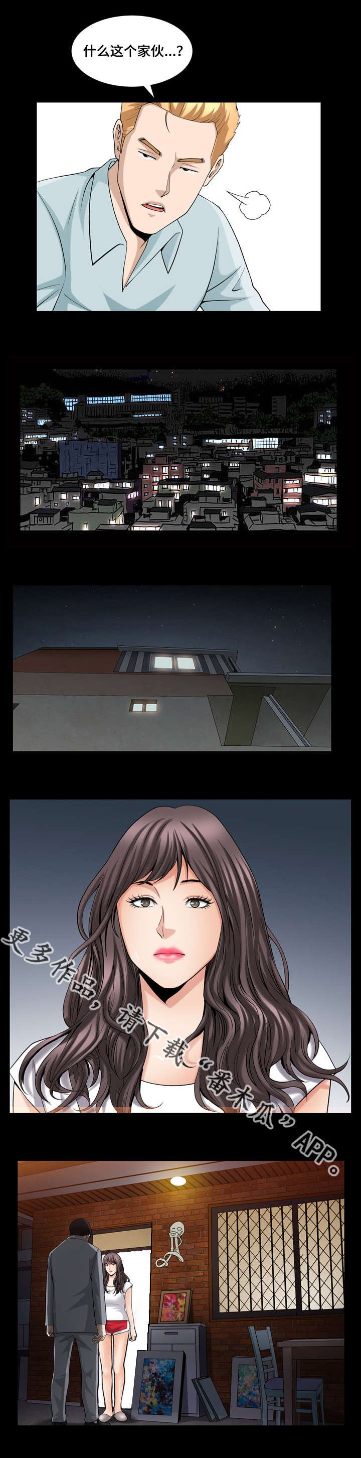 第41章：隐瞒事实
