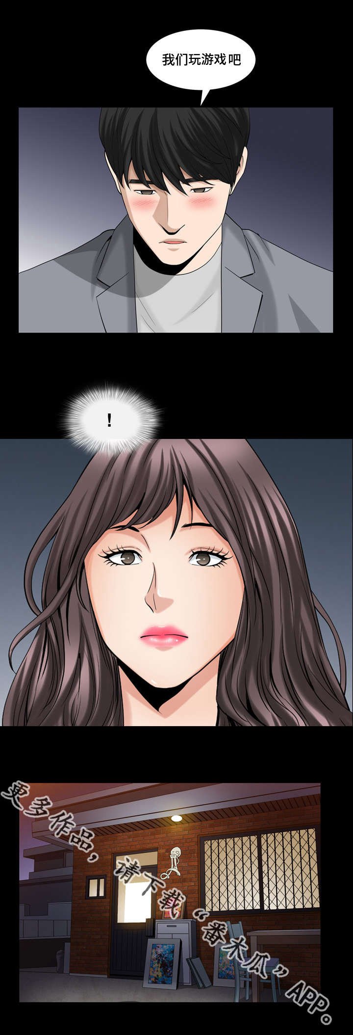 第41章：隐瞒事实