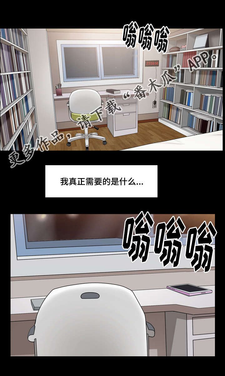 第41章：隐瞒事实