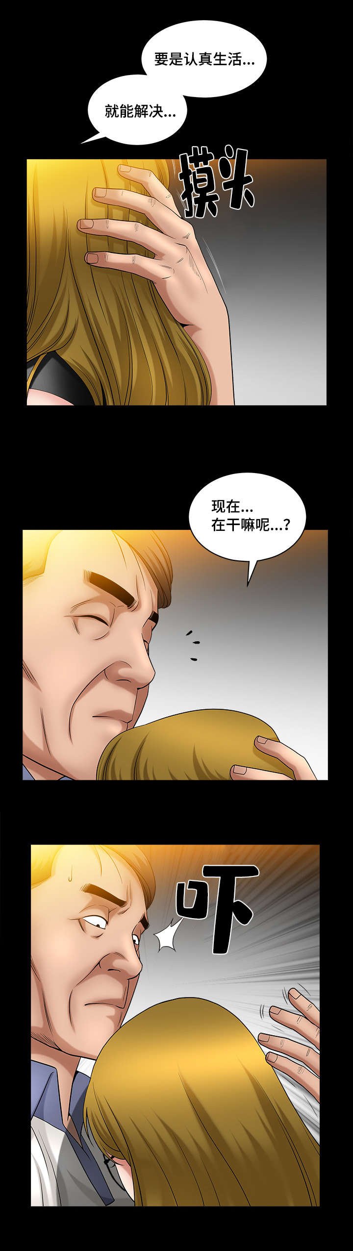第6章：并不简单