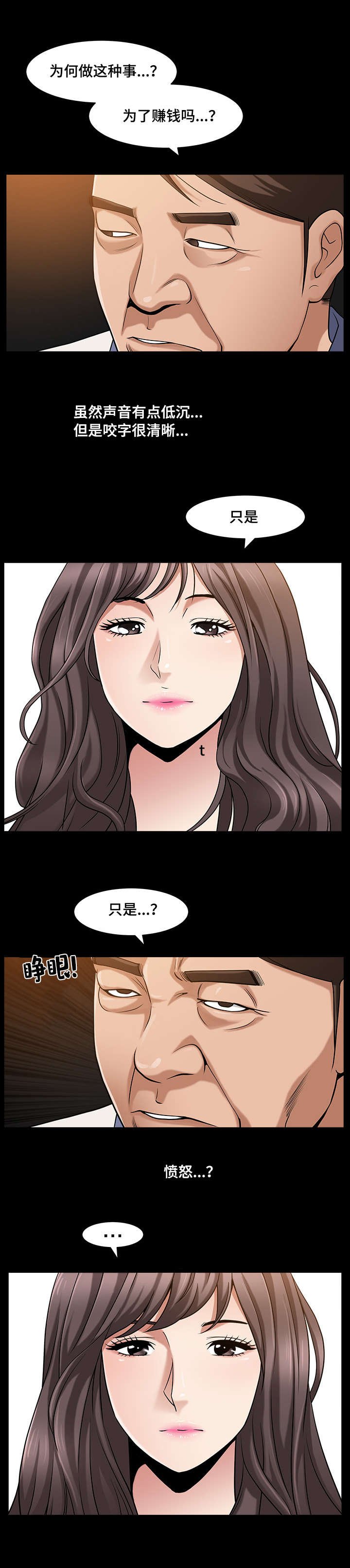 第6章：并不简单