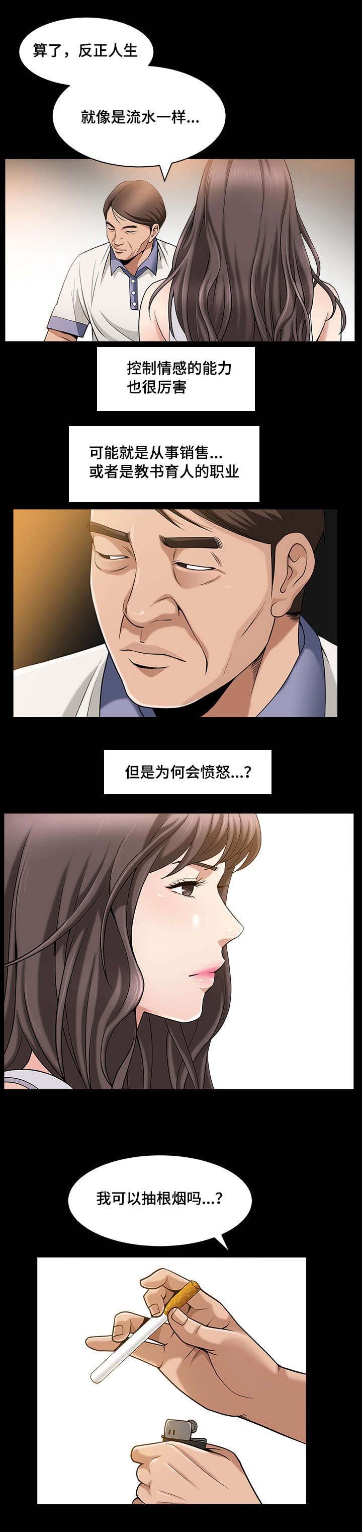 第7章：喜欢聊天