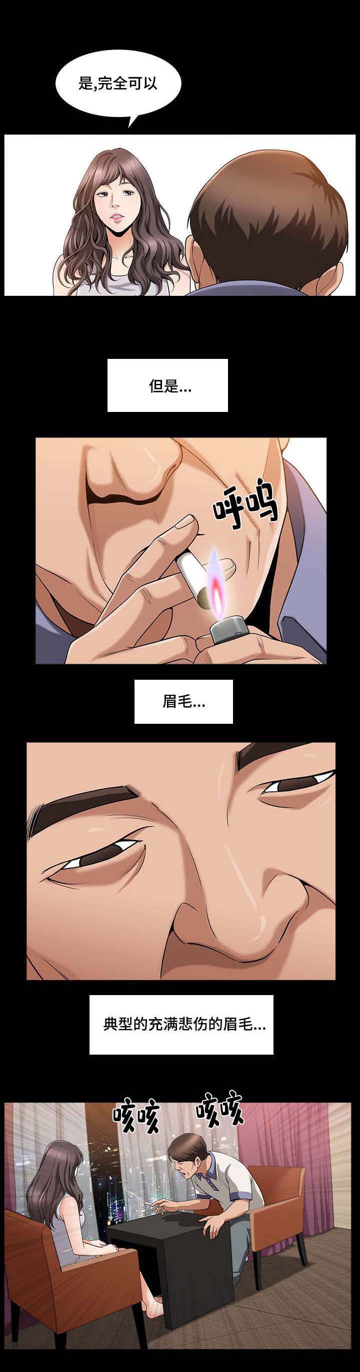 第7章：喜欢聊天