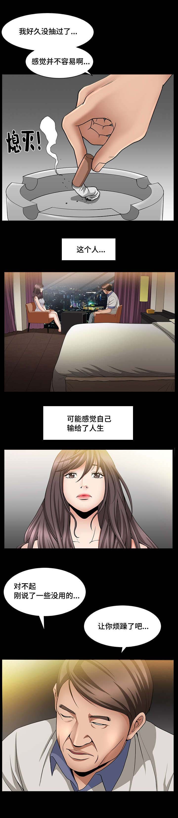 第7章：喜欢聊天