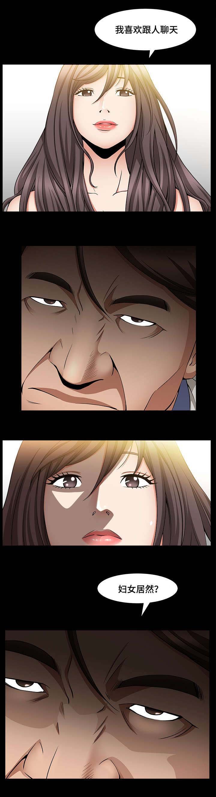 第7章：喜欢聊天