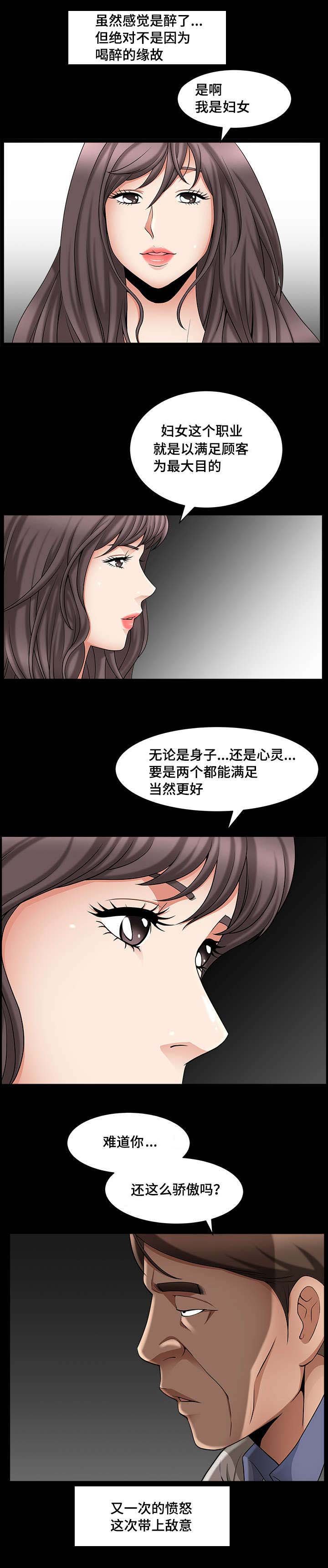 第7章：喜欢聊天