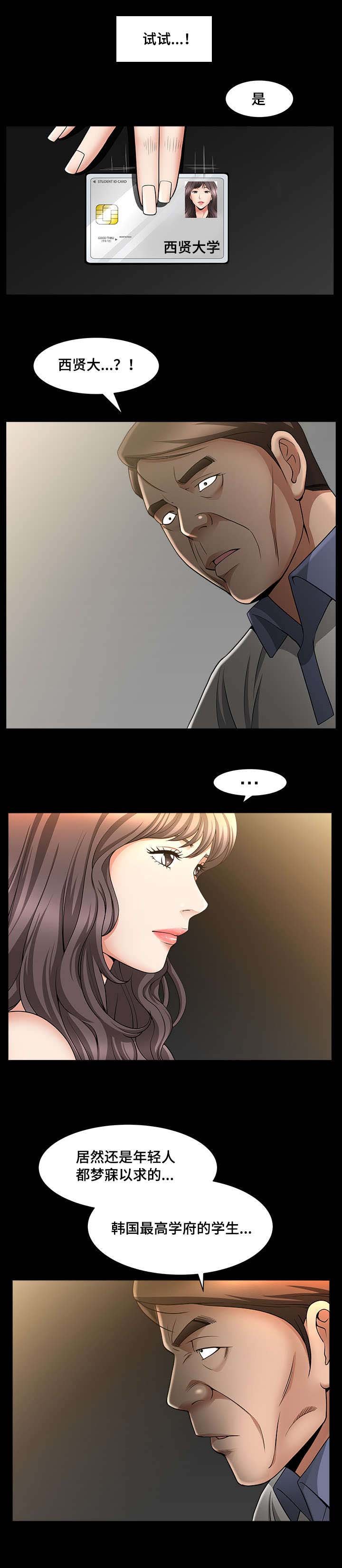 第7章：喜欢聊天