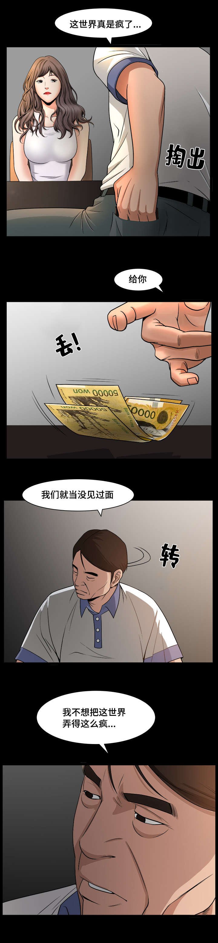 第8章：为了发泄
