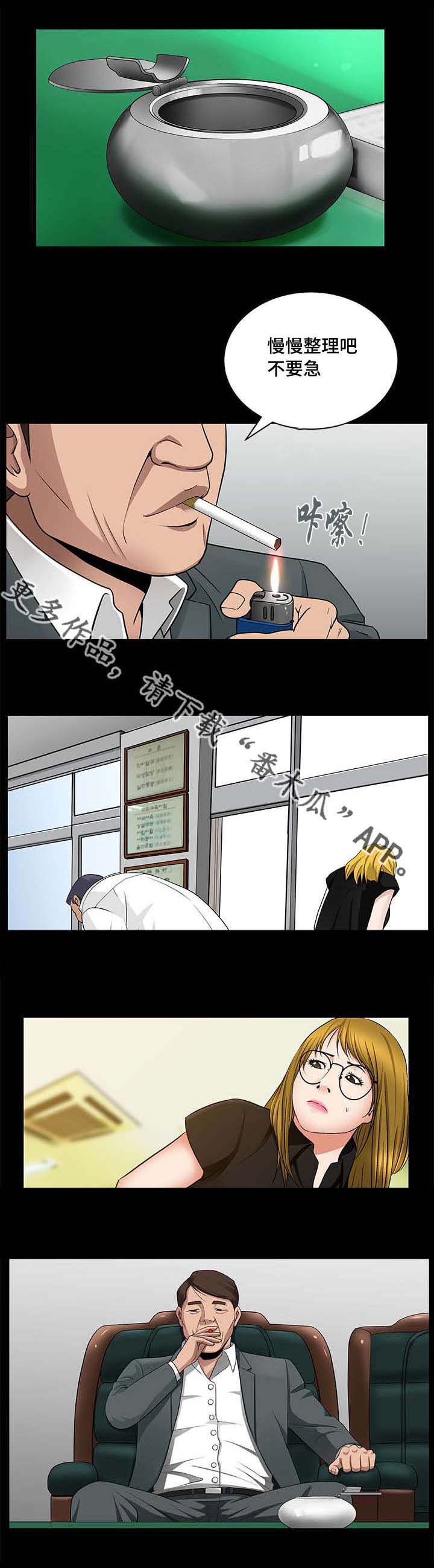 第8章：为了发泄