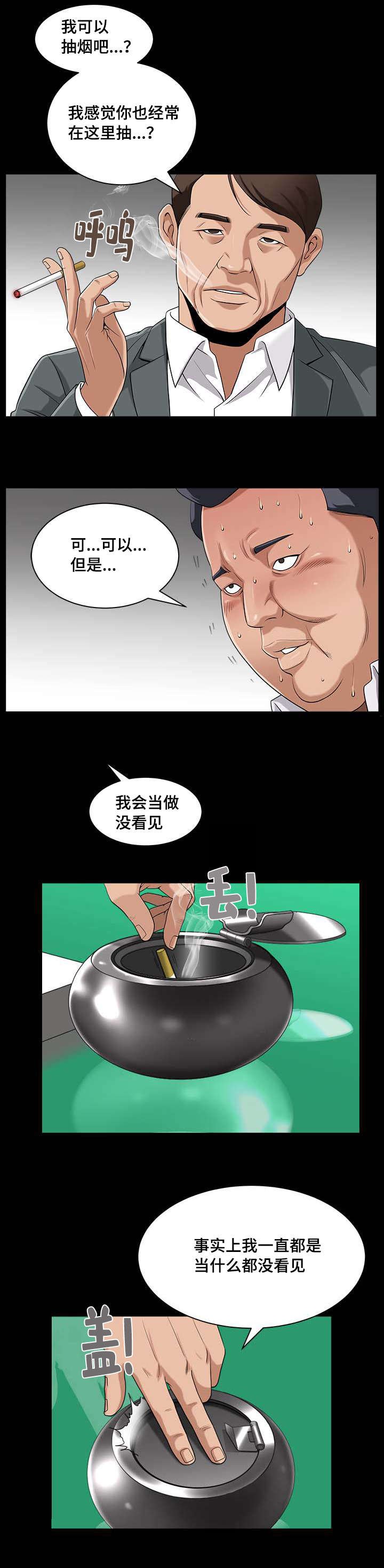 第8章：为了发泄