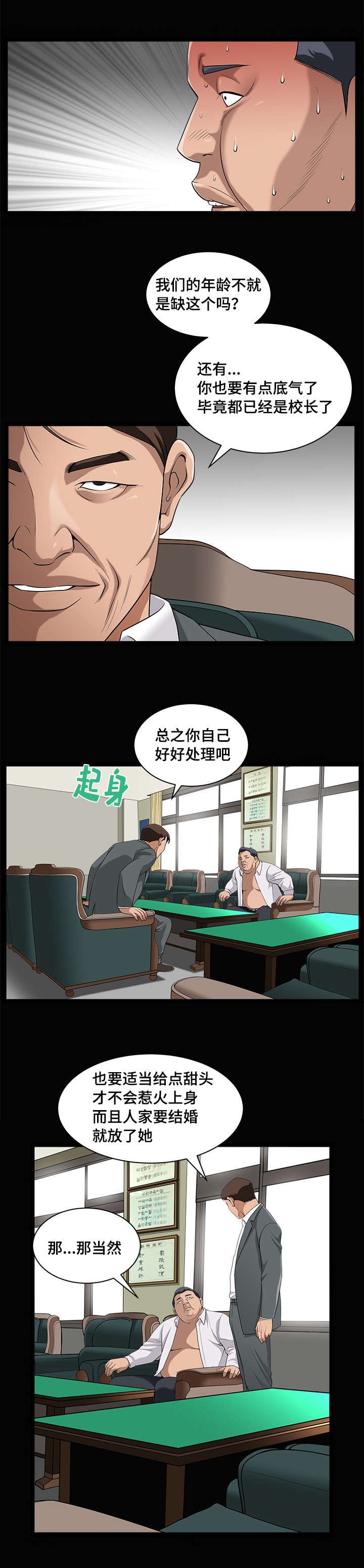 第9章：慢慢整理