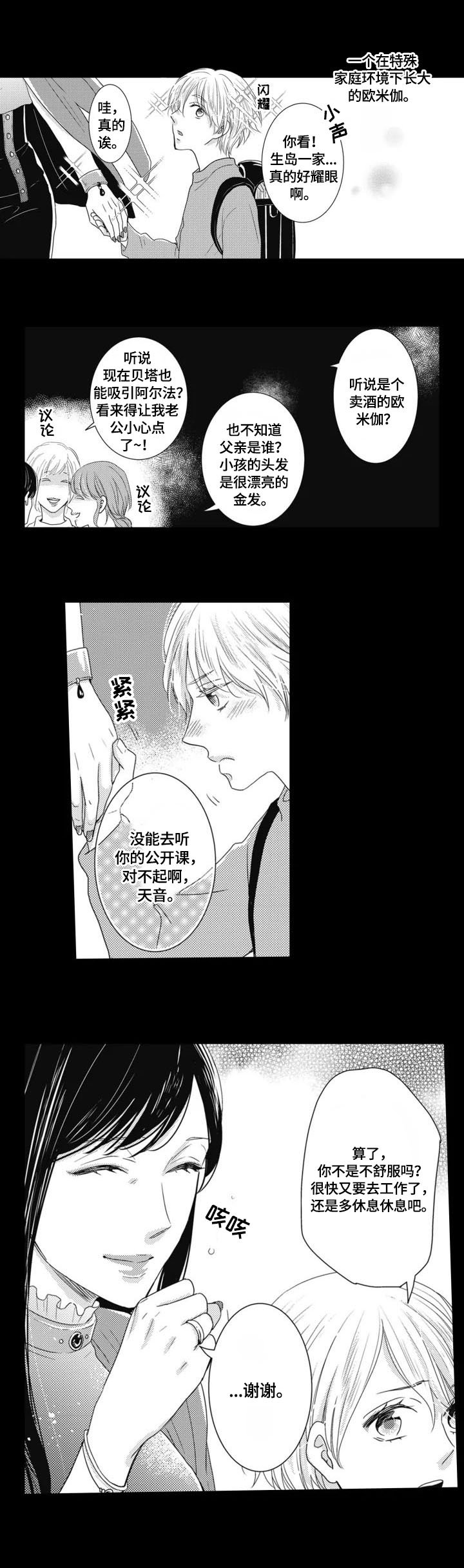 第1章：家庭