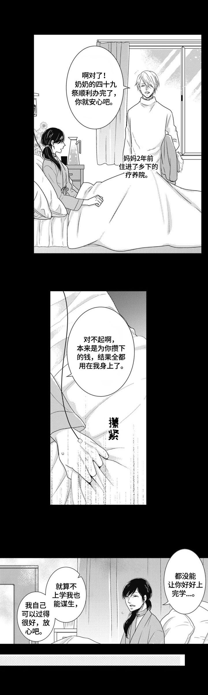 第1章：家庭