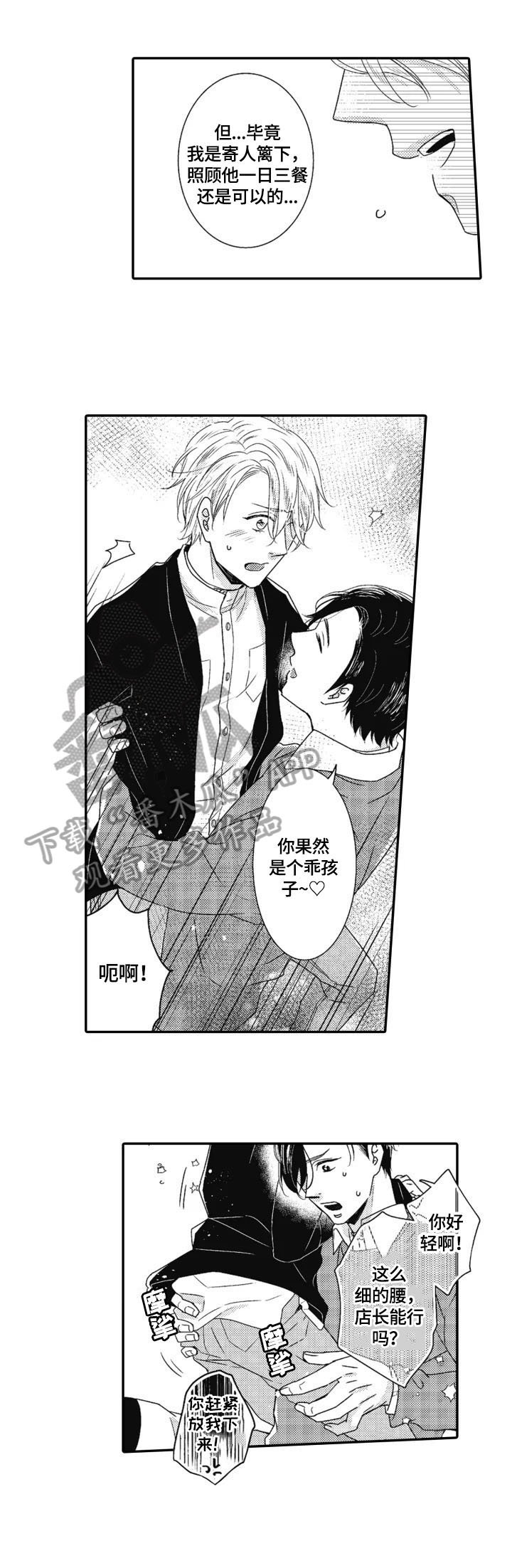 第10章：追上