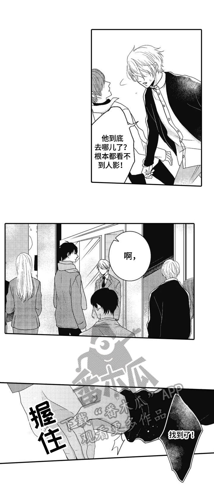 第10章：追上