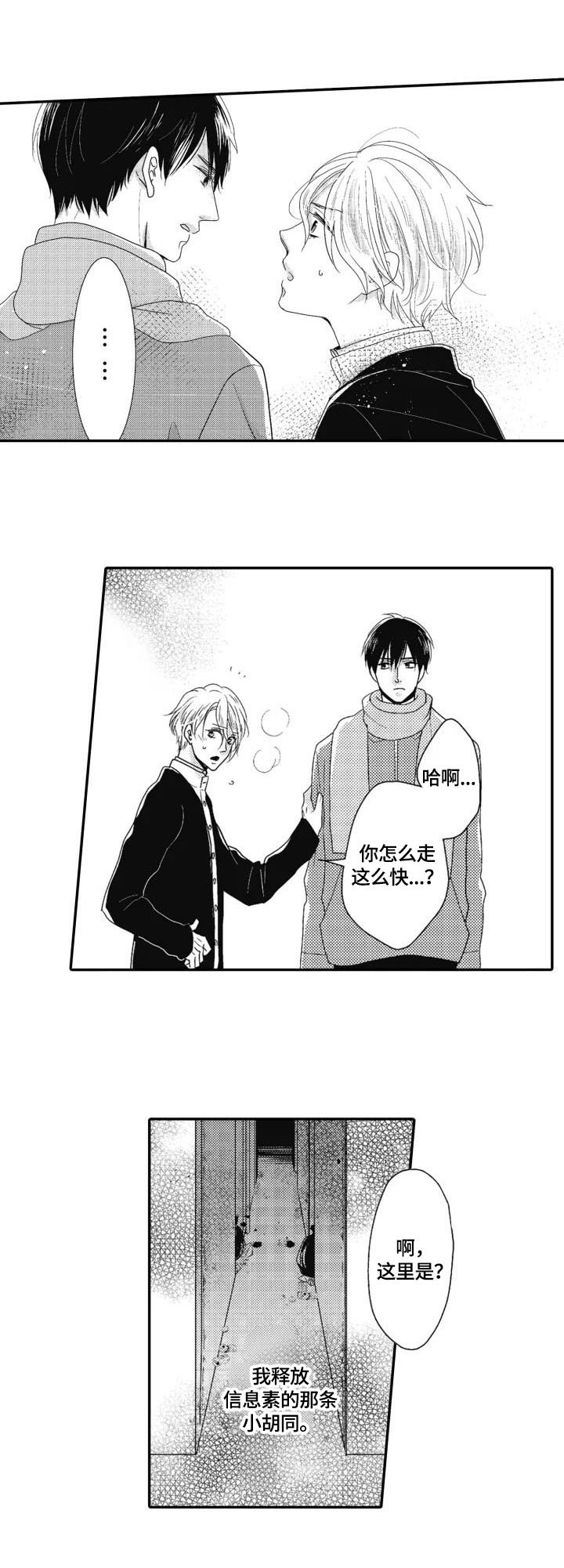 第10章：追上
