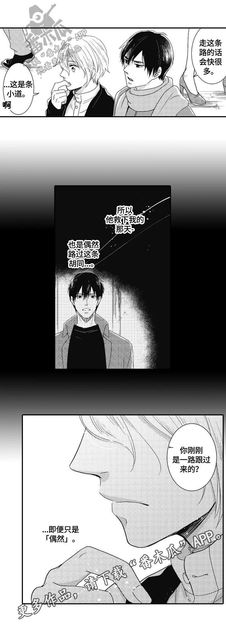 第10章：追上