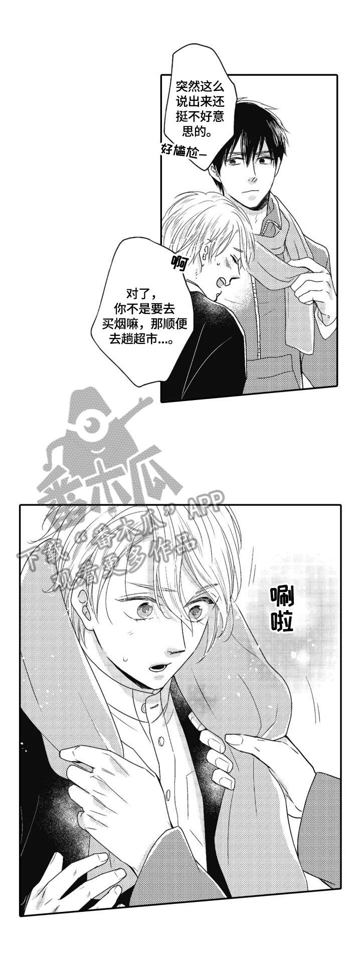 第11章：父亲