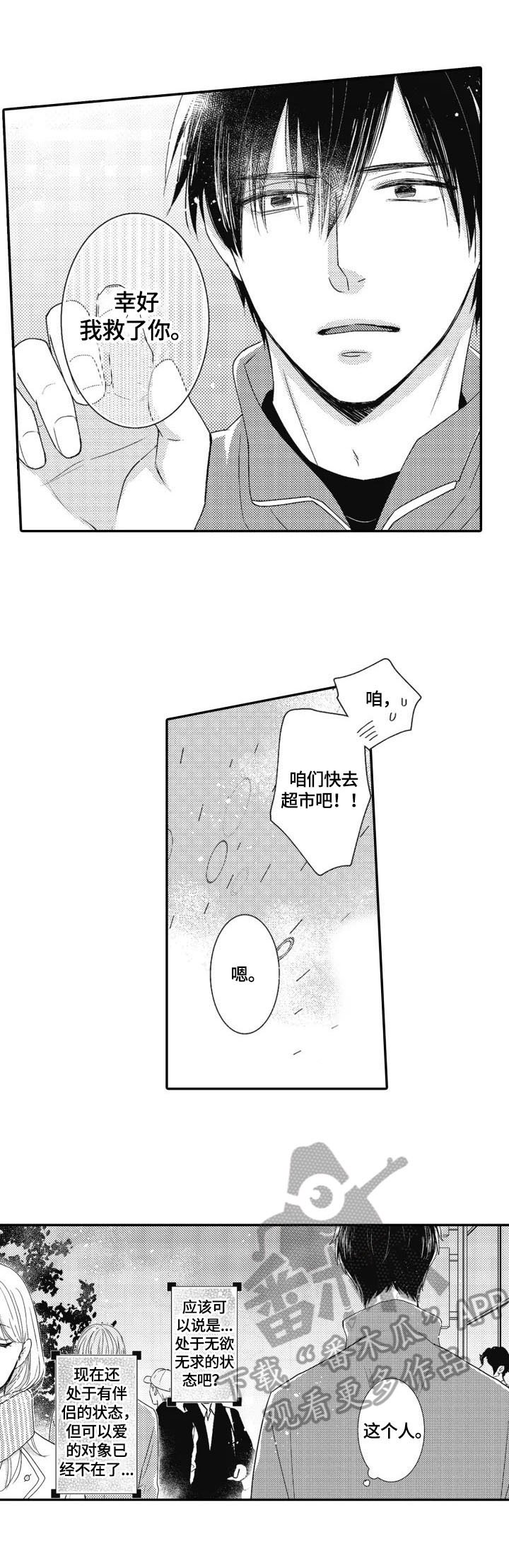 第11章：父亲