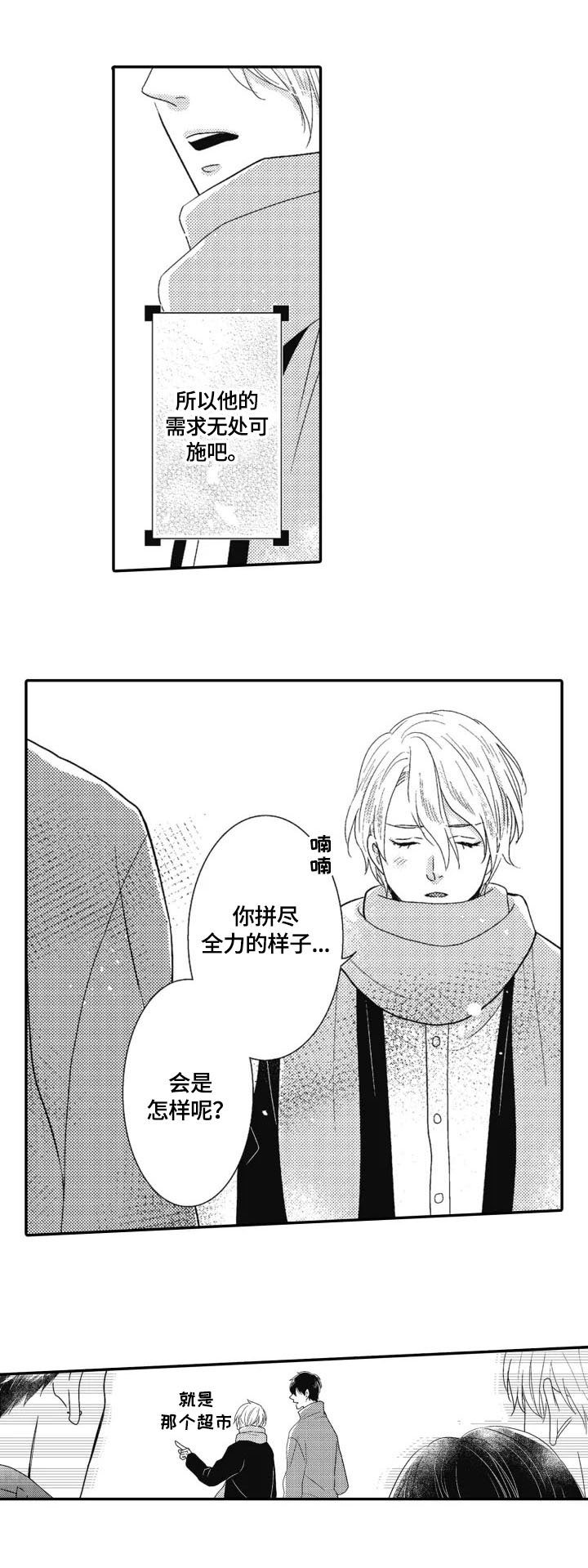 第11章：父亲