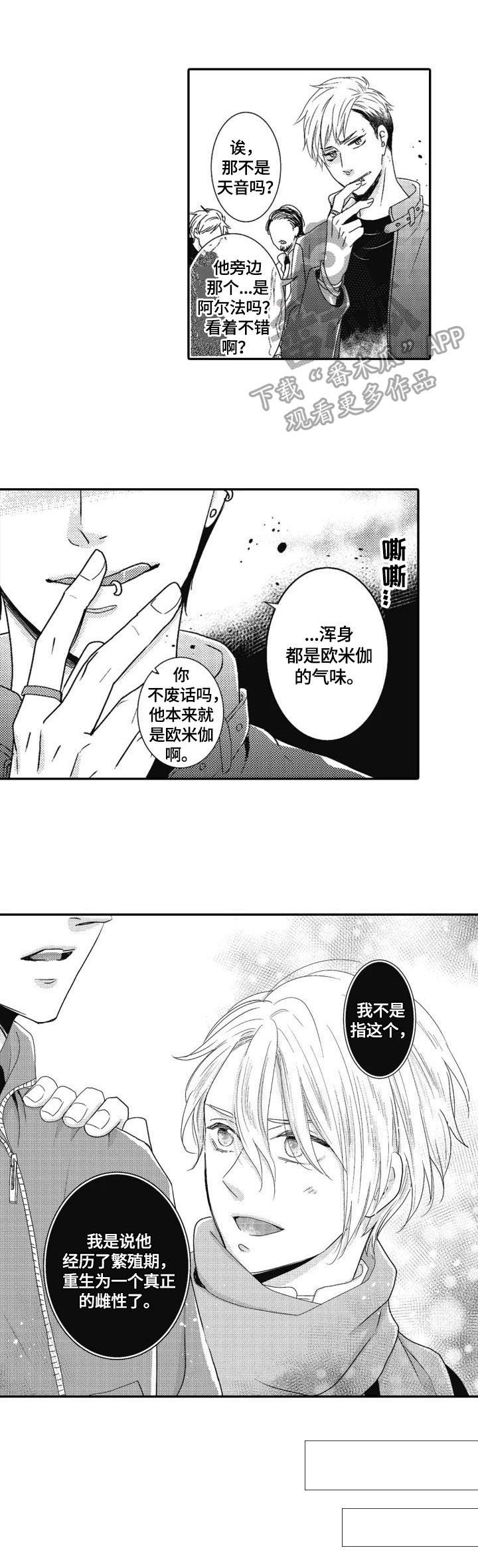 第11章：父亲