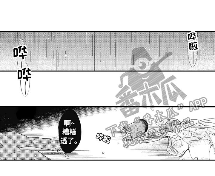 第11章：父亲