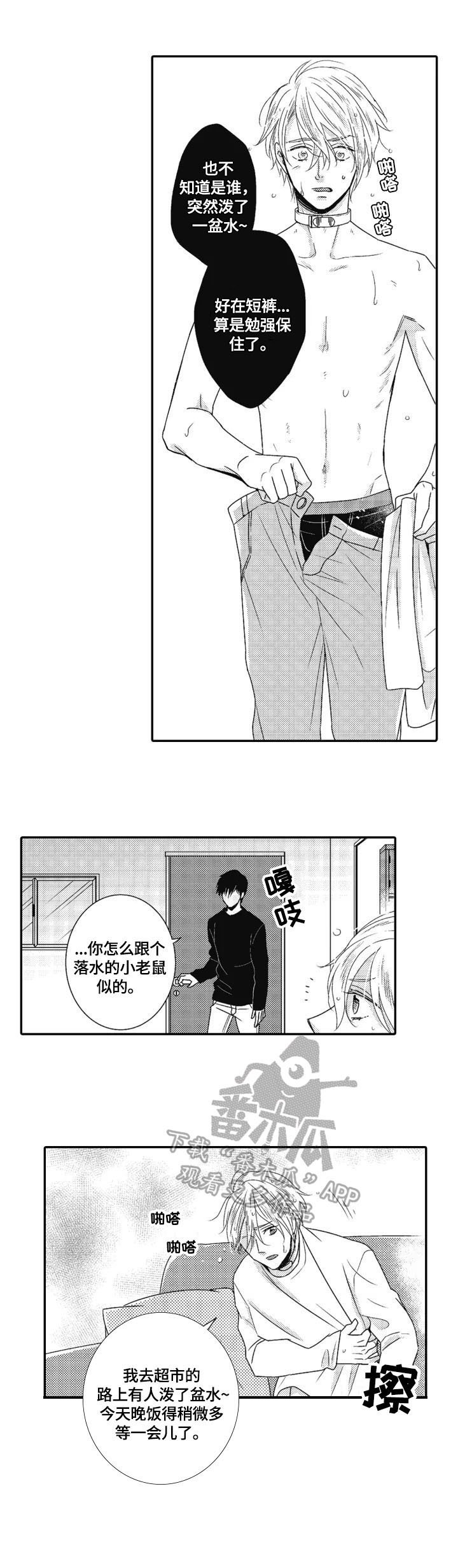 第11章：父亲