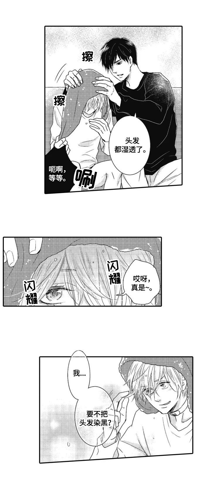 第11章：父亲