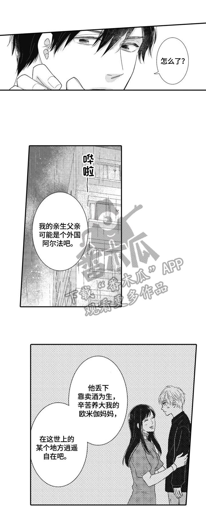 第11章：父亲