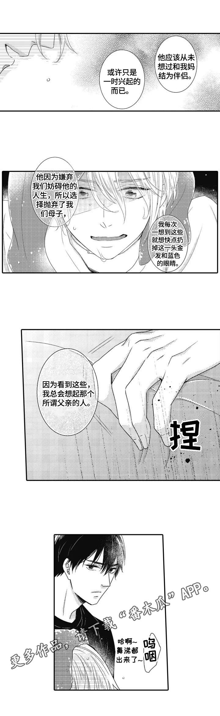第11章：父亲