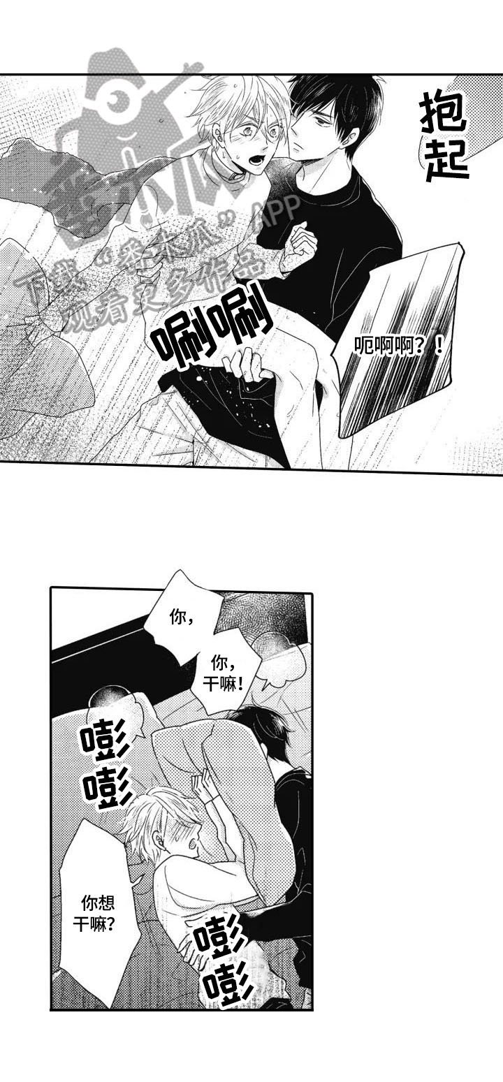第12章：多管闲事