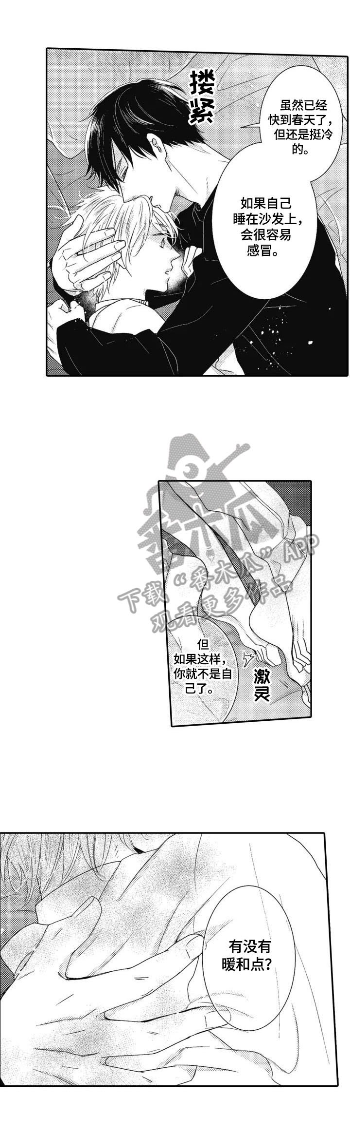 第12章：多管闲事