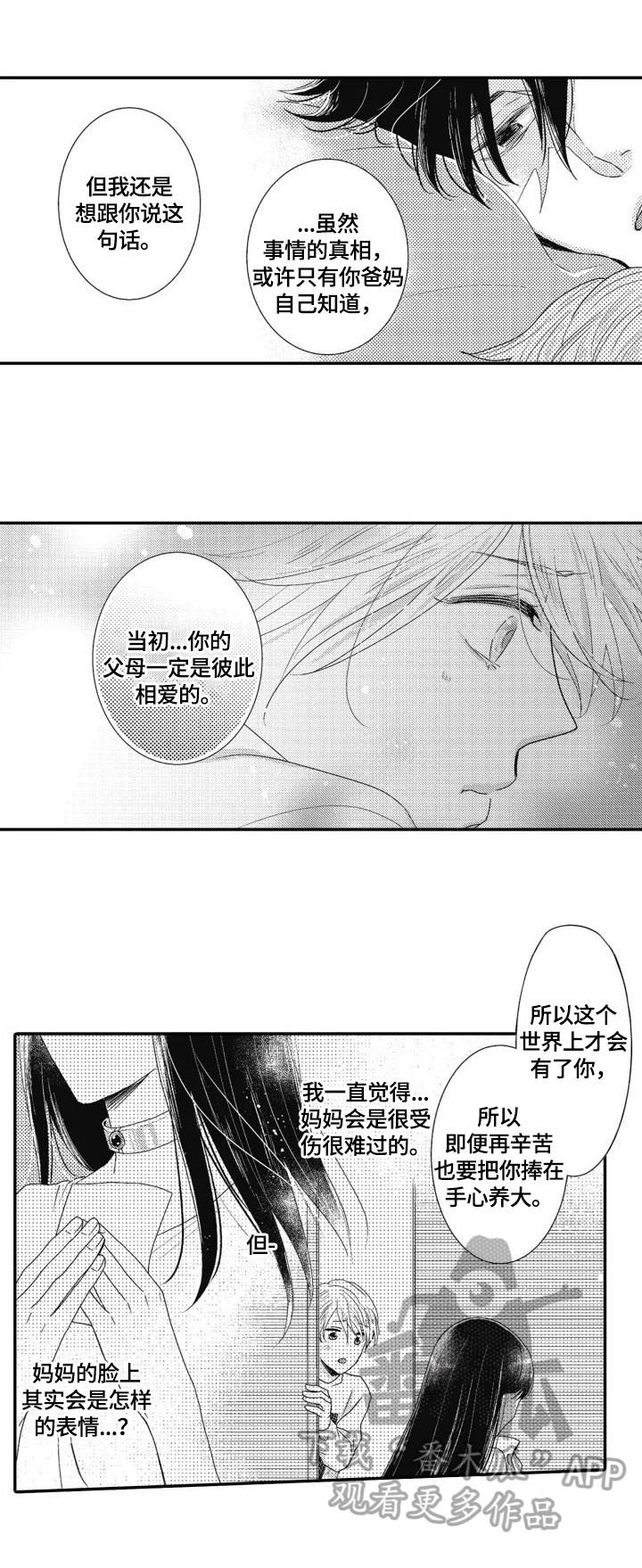 第12章：多管闲事