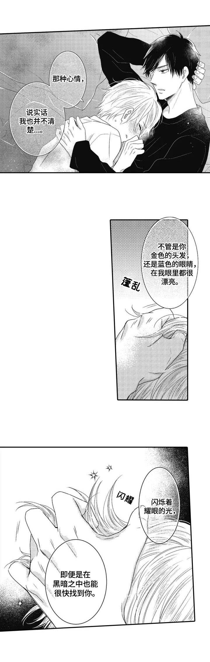 第12章：多管闲事