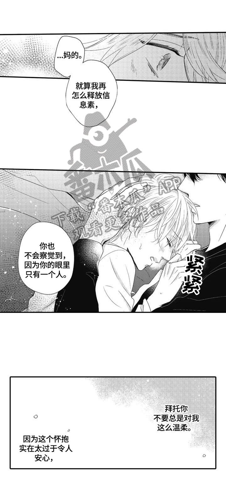 第12章：多管闲事
