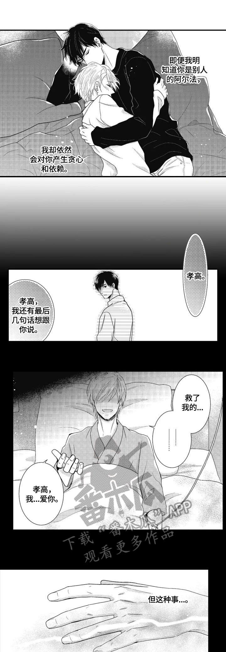 第12章：多管闲事