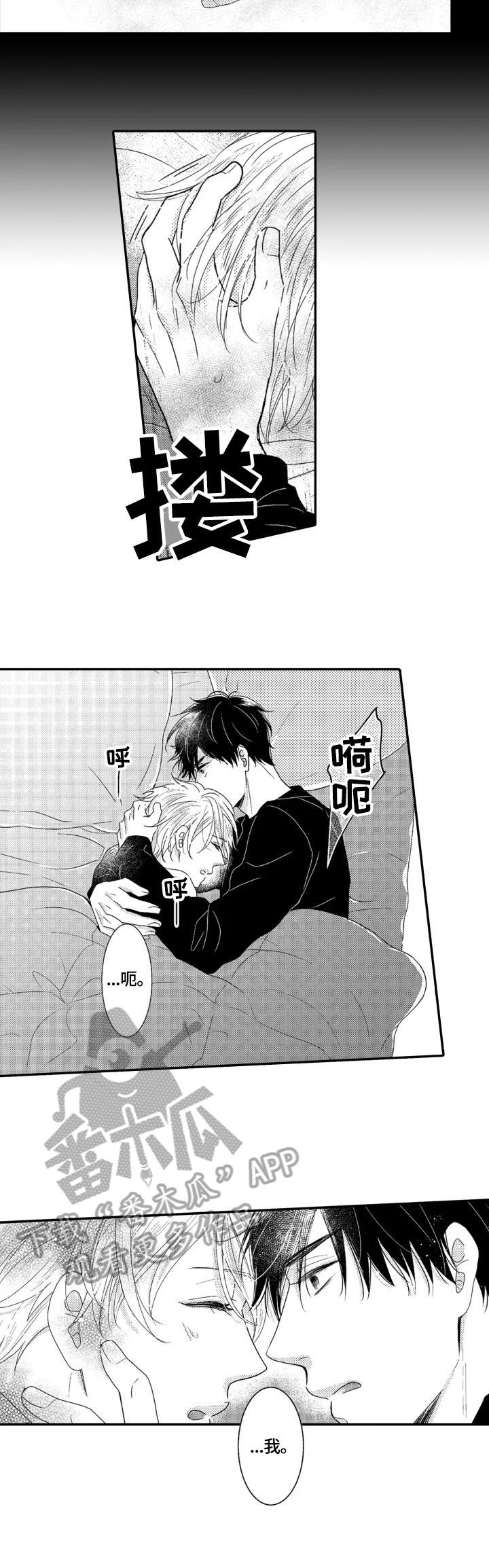 第12章：多管闲事