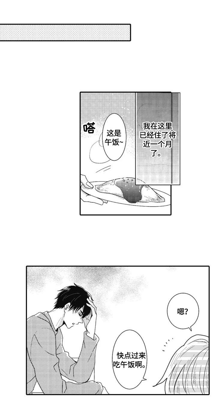 第12章：多管闲事