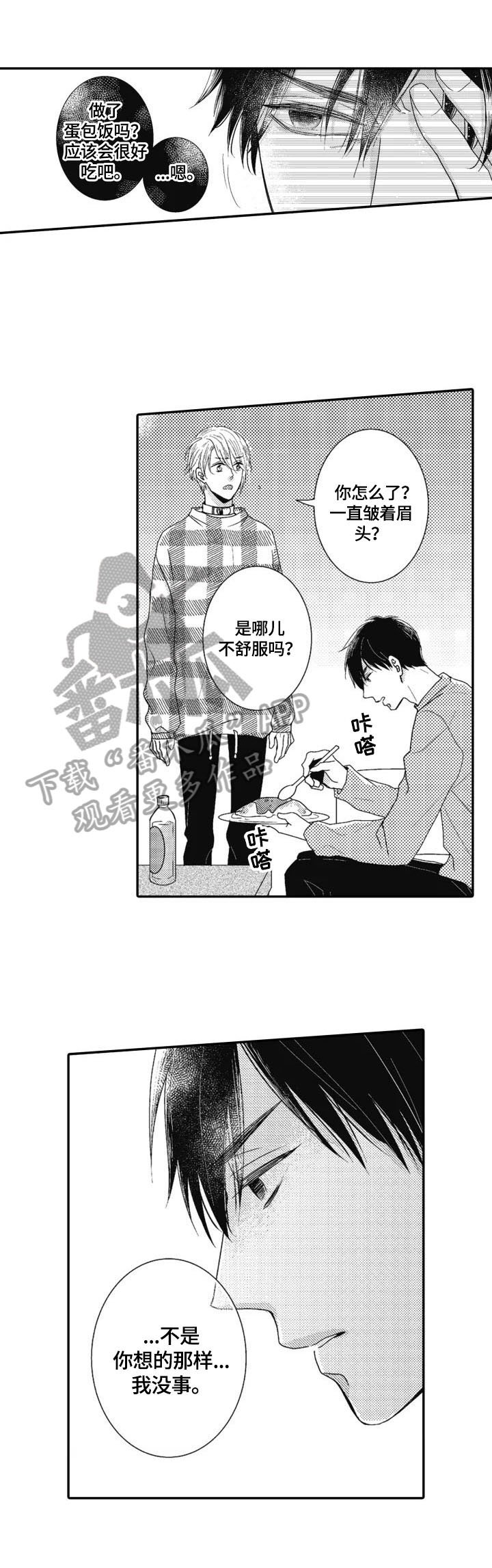 第12章：多管闲事