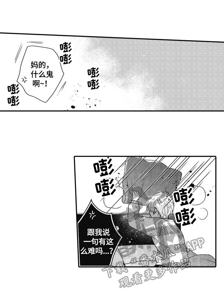 第13章：去意已决