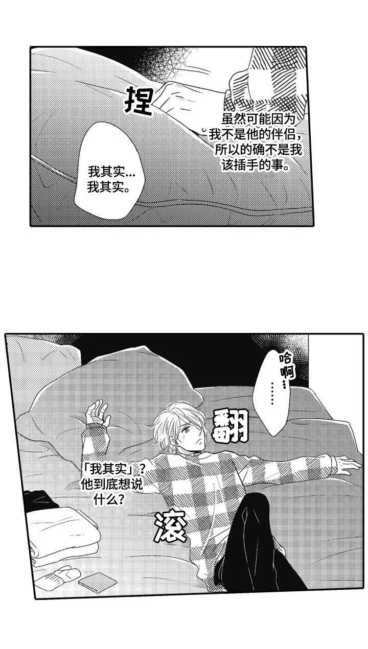 第13章：去意已决