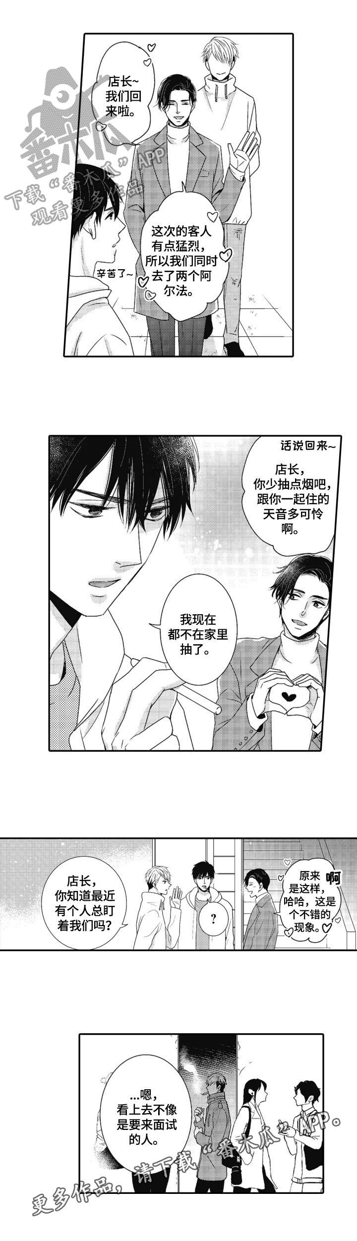 第13章：去意已决