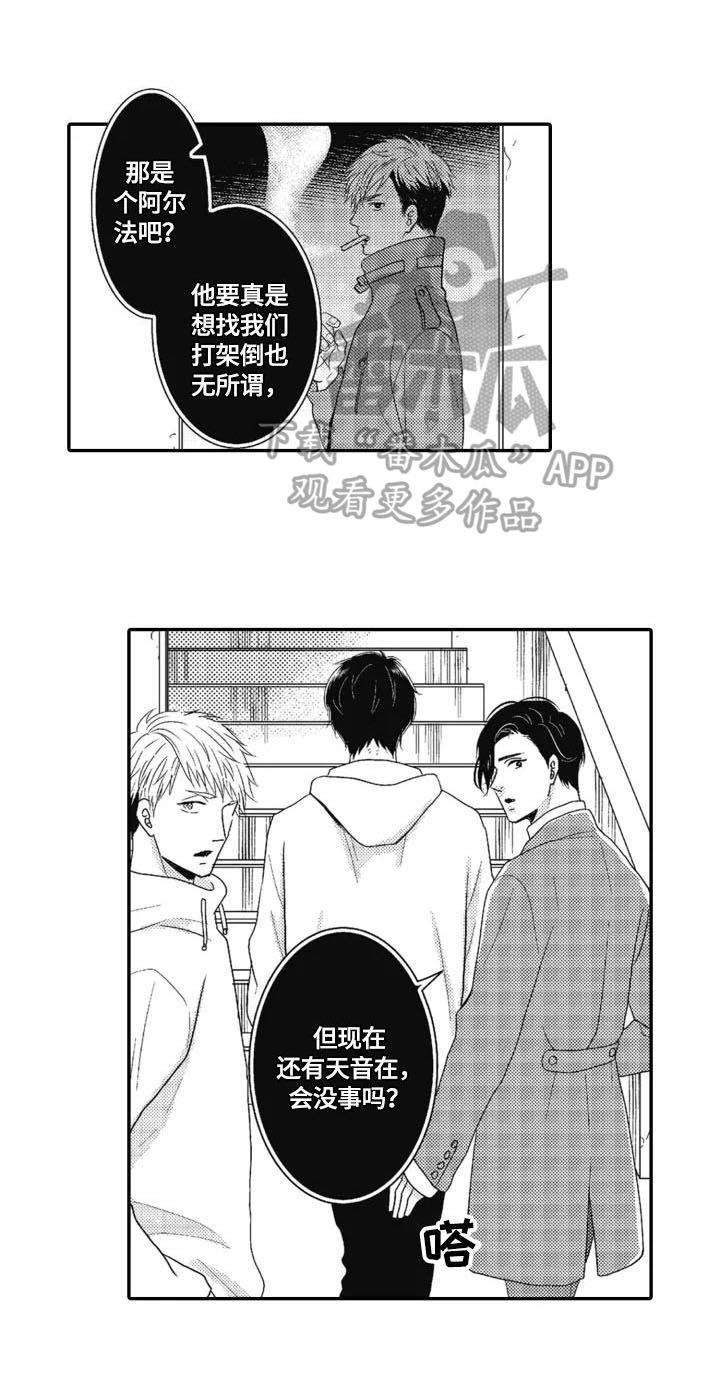 第13章：去意已决