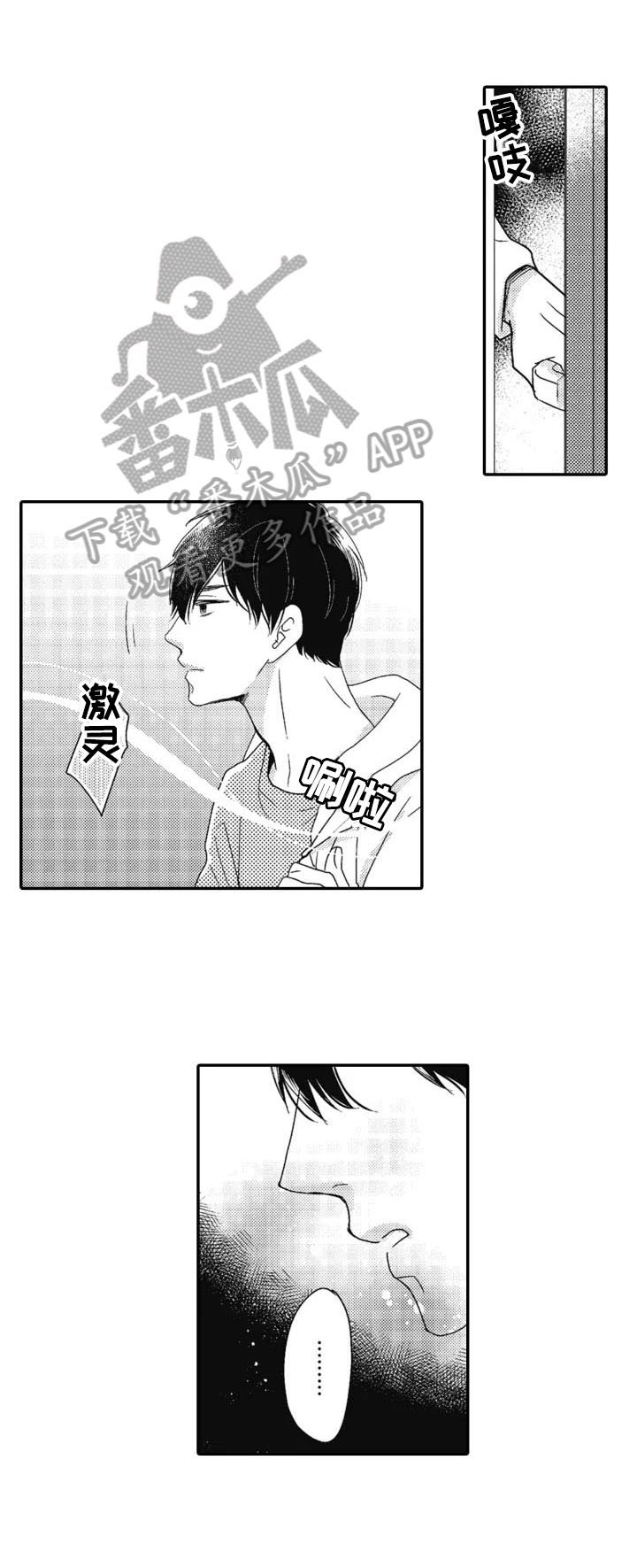 第13章：去意已决