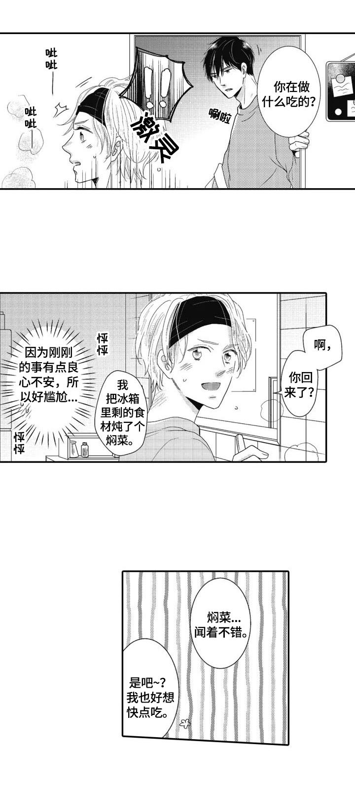 第13章：去意已决