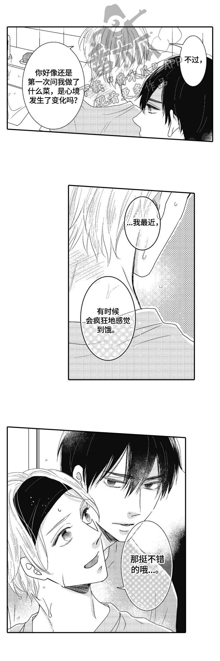 第13章：去意已决